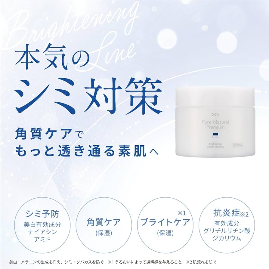 Amazon | ピュア ナチュラル プレミアム ブライトニング